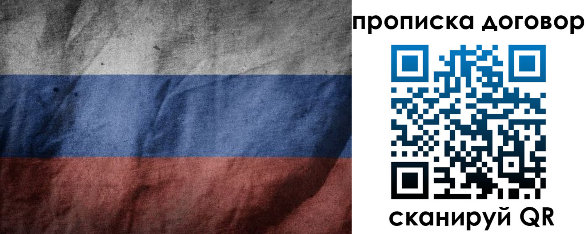 прописка для школы в Великих Луках